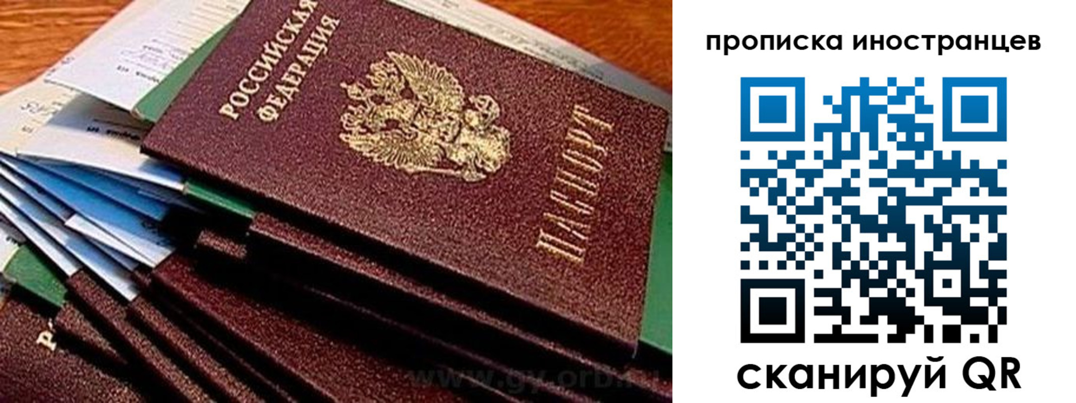временная регистрация в Исилькуле